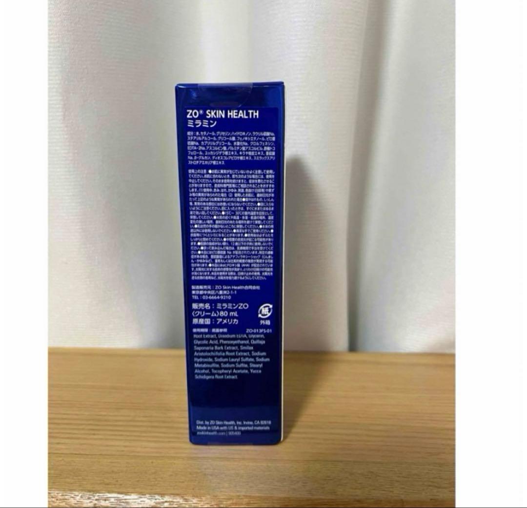 【新品未開封】ゼオスキンミラミン　(使用期限2025年9月)