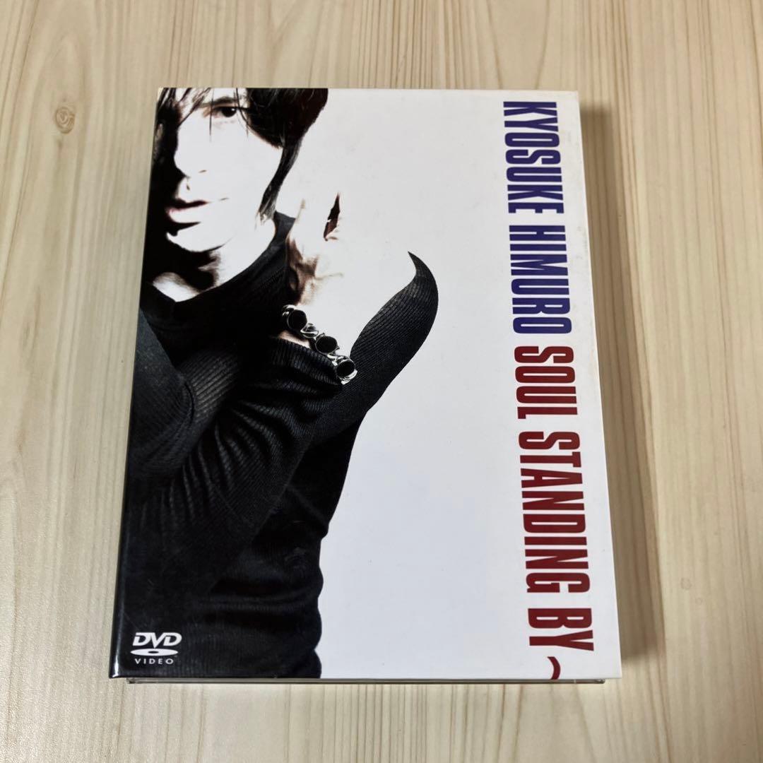 氷室京介 SOUL STANDING BY〜 DVD