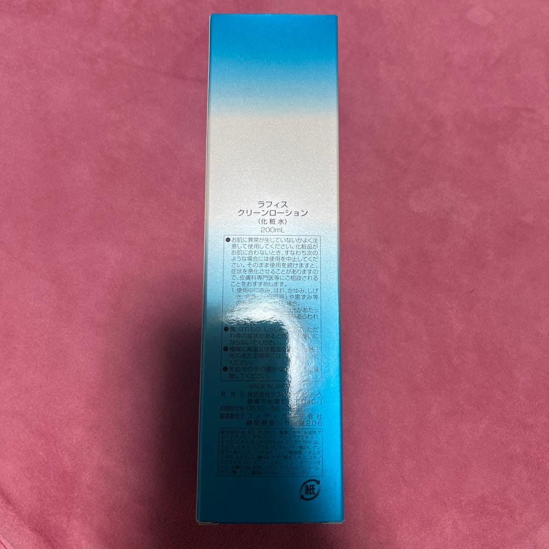 LAFIS クリーンローション 200ml