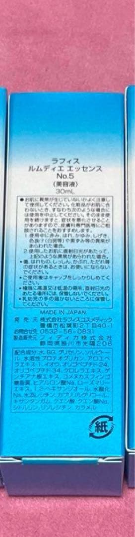 LAFIS クリーンローション 200ml