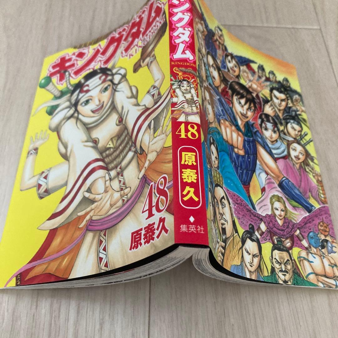 ヤングジャンプGOLD 付録 キングダム 48巻 コミック付き、カバー
