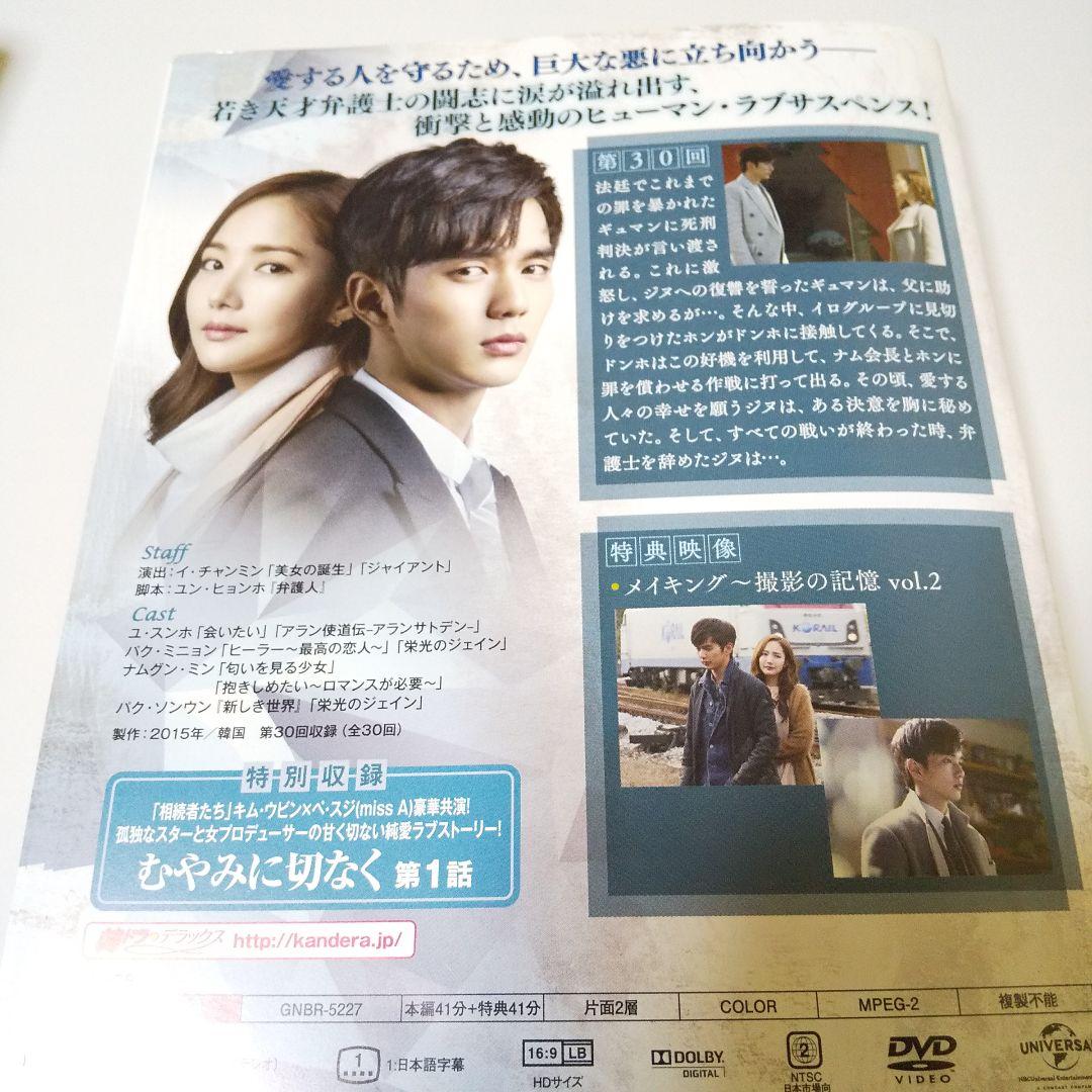 DVD★リメンバー～記憶の彼方へ～★ユ・スンホ/パク・ミニョン/ナムグン・