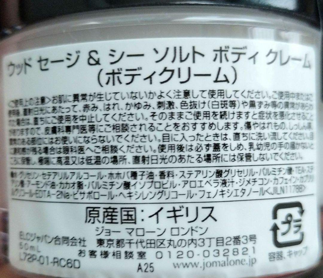 限定　ラズベリー リップル トラベルセット ジョーマローン