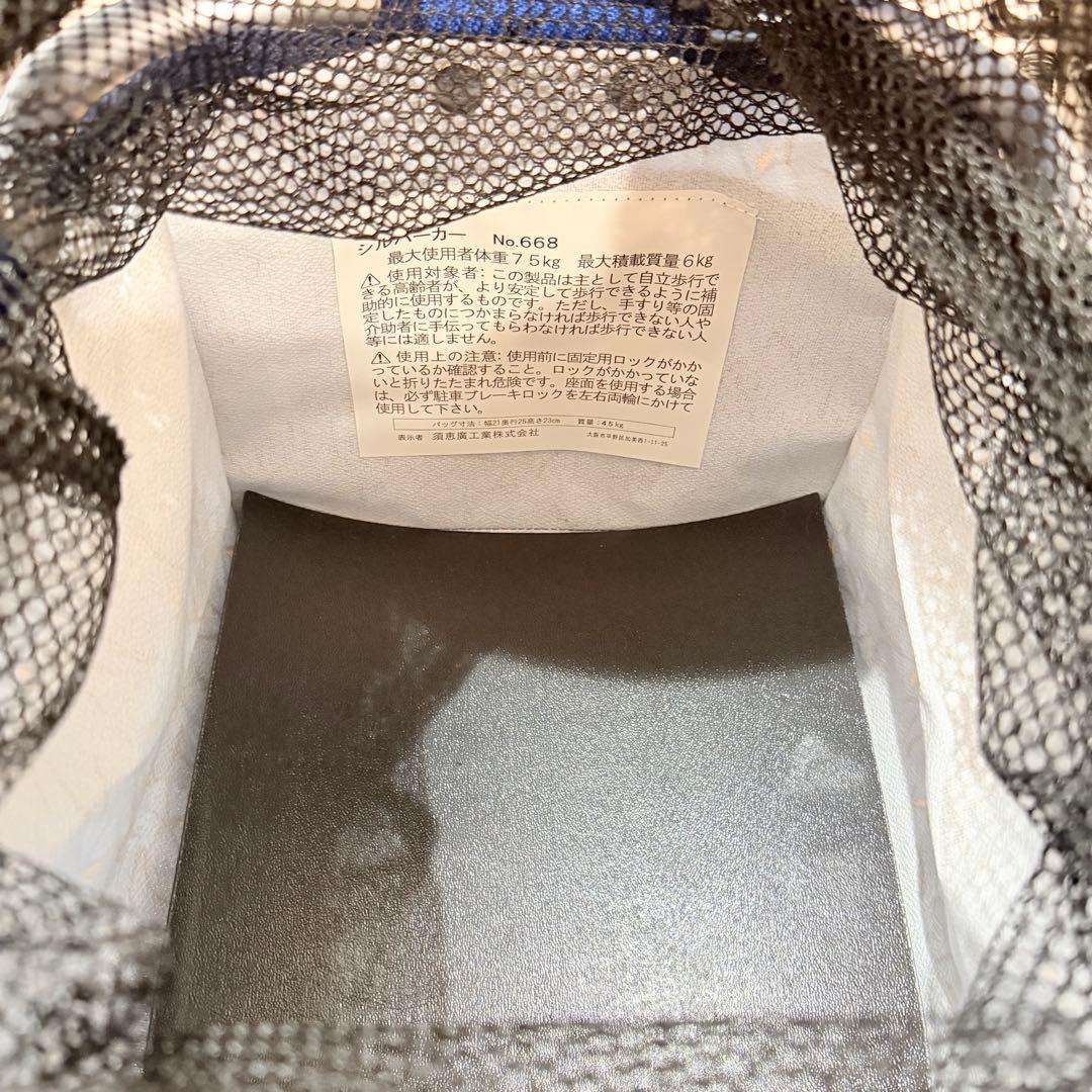 【須恵廣工業】美品　シルバーカー　スイートIII なでしこ紺 取説付き