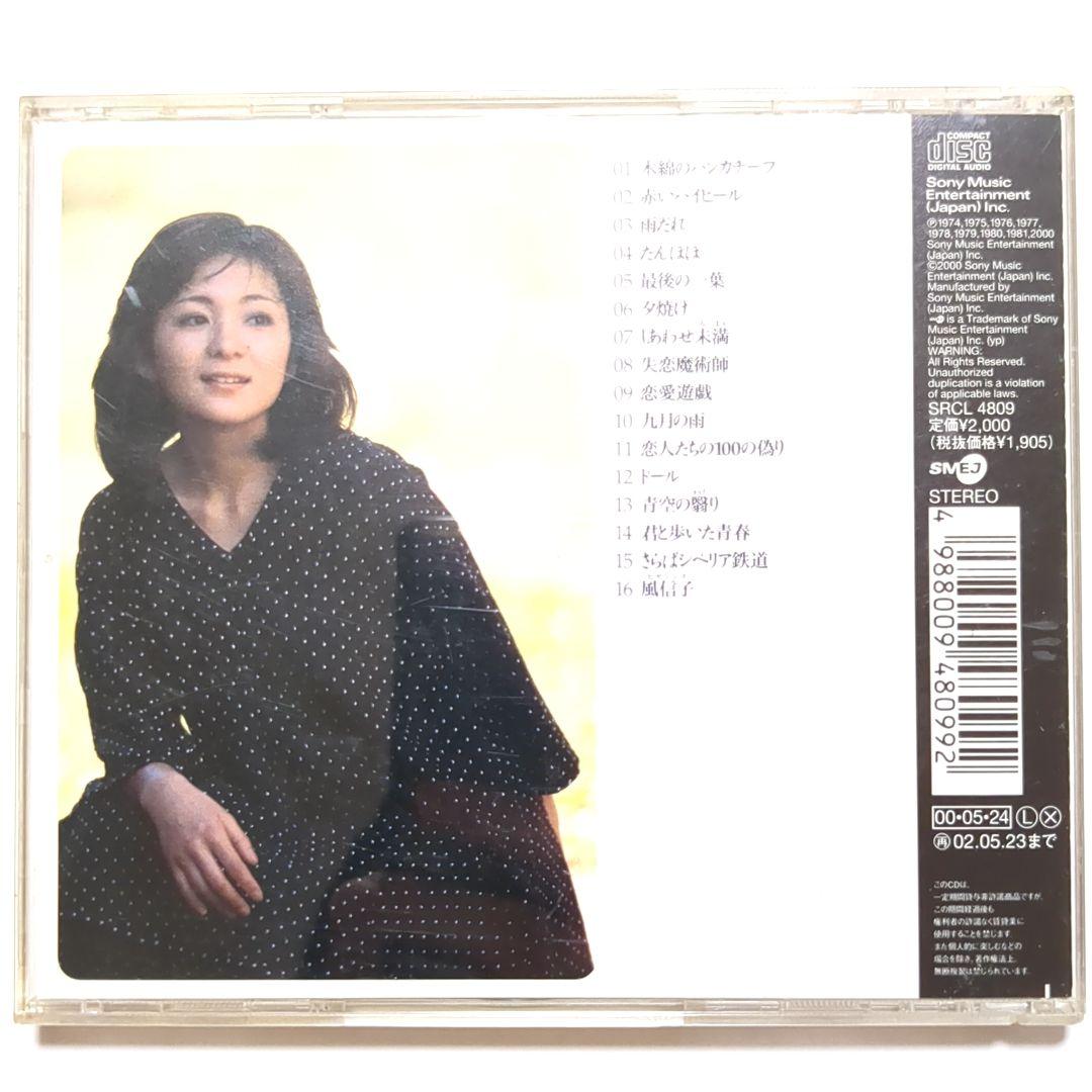 太田裕美 ベストアルバム 2000BEST