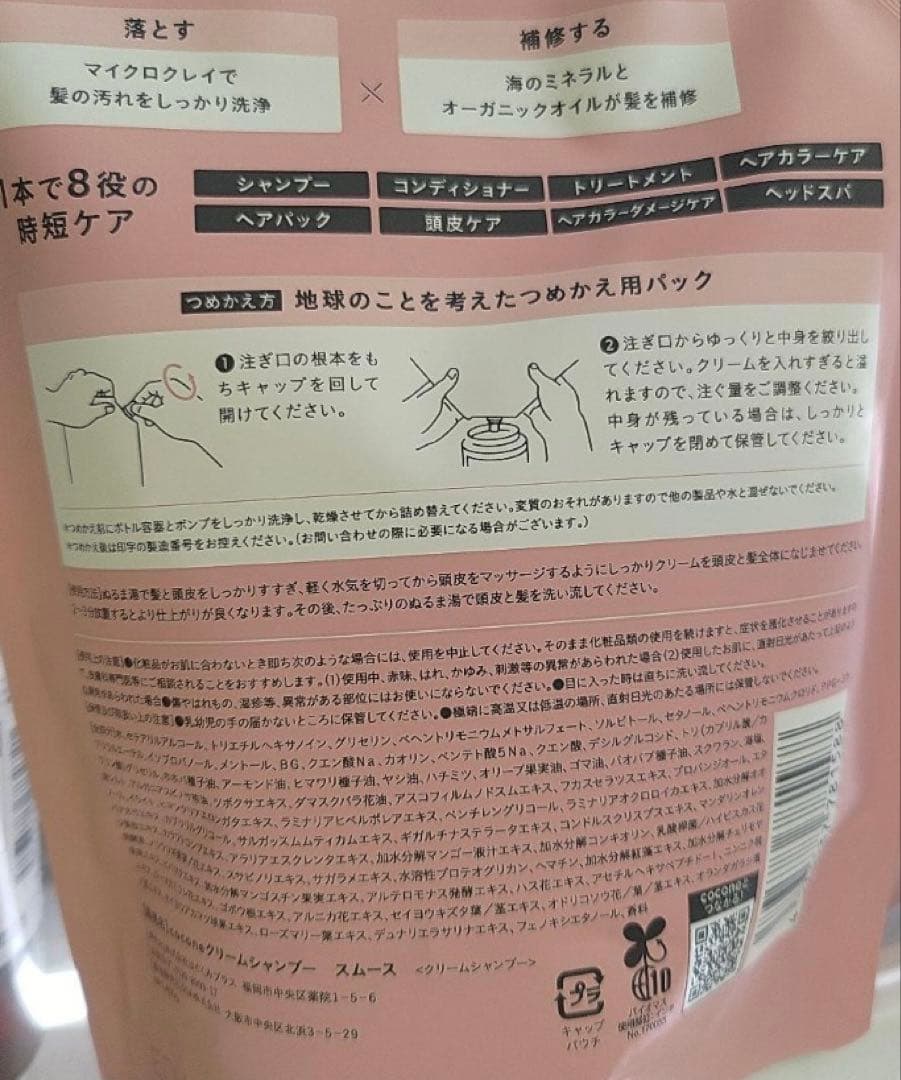 cocone クリームシャンプー 本体➕400g各色（5個セット）