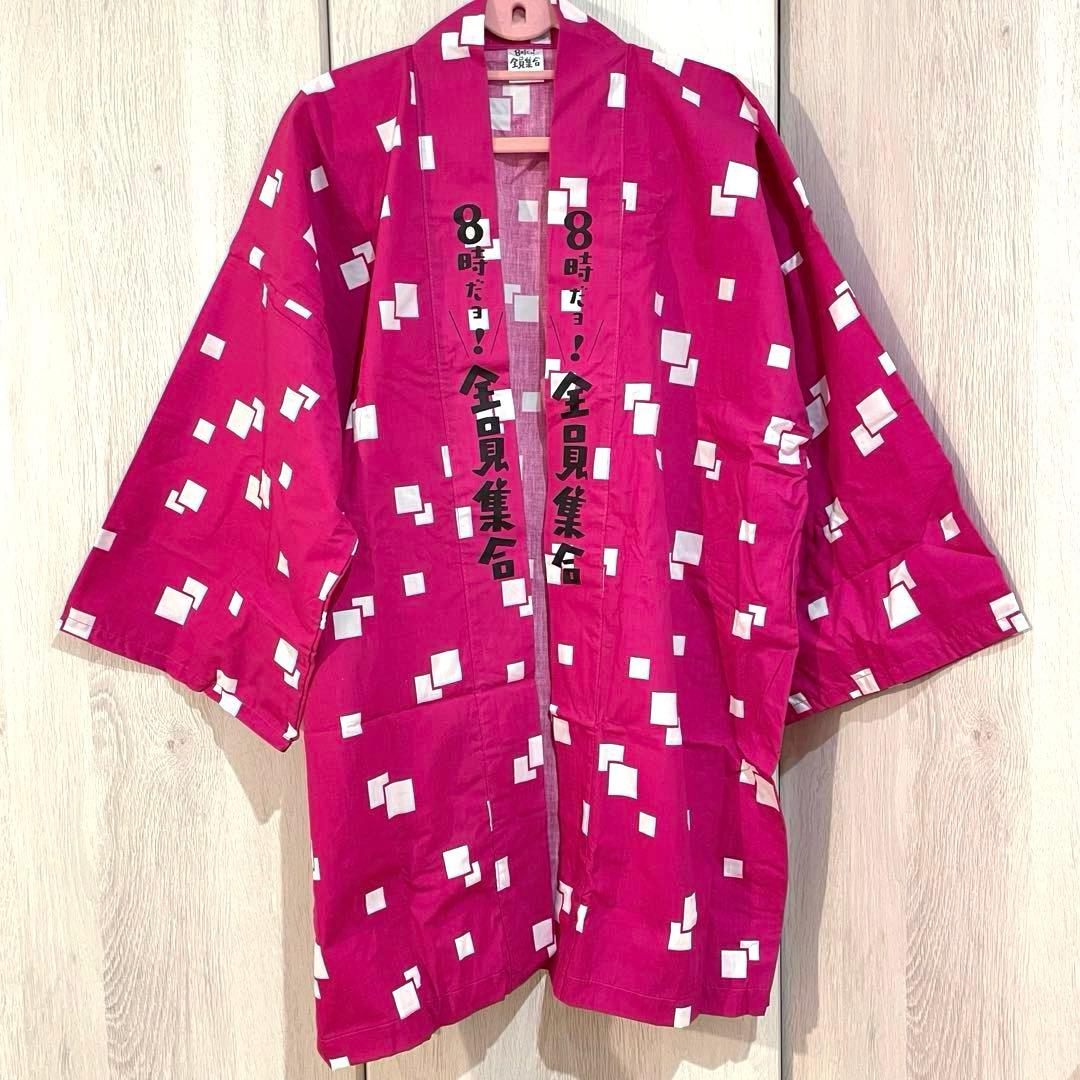 8時だよ！全員集合2008 ドリフのはっぴ＋台本　豪華版