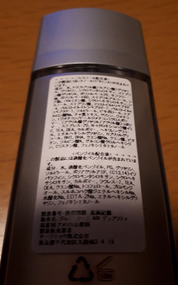 即購入可能　最終値下げ　ジャンマリーニ　デュアリティ　フェイスクリーム