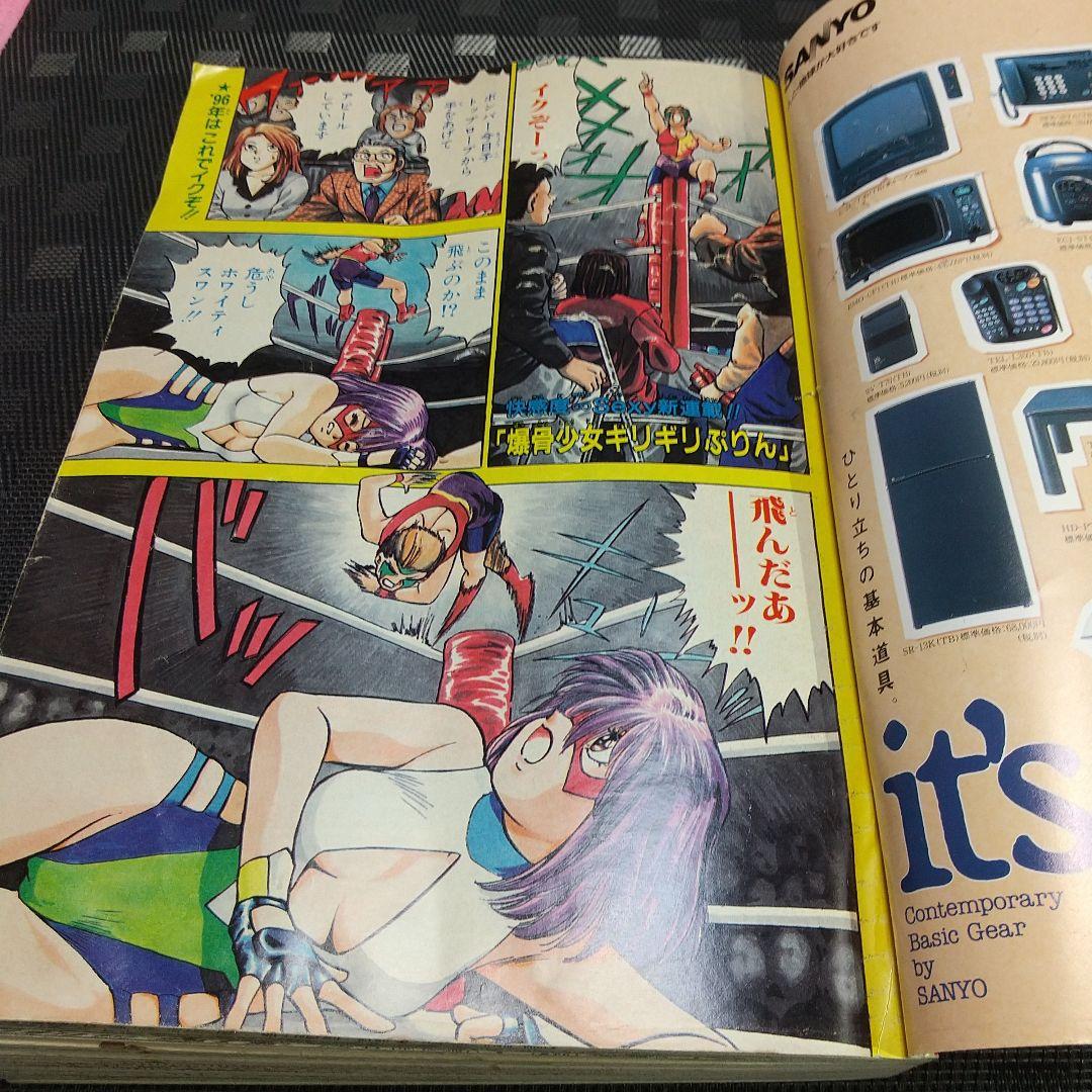 月刊少年ジャンプ1996年8月号のみ※ギリギリぷりん表紙