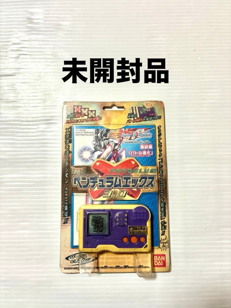 未開封品　デジモン　ペンデュラムエックス3.0 パープル×ホワイト