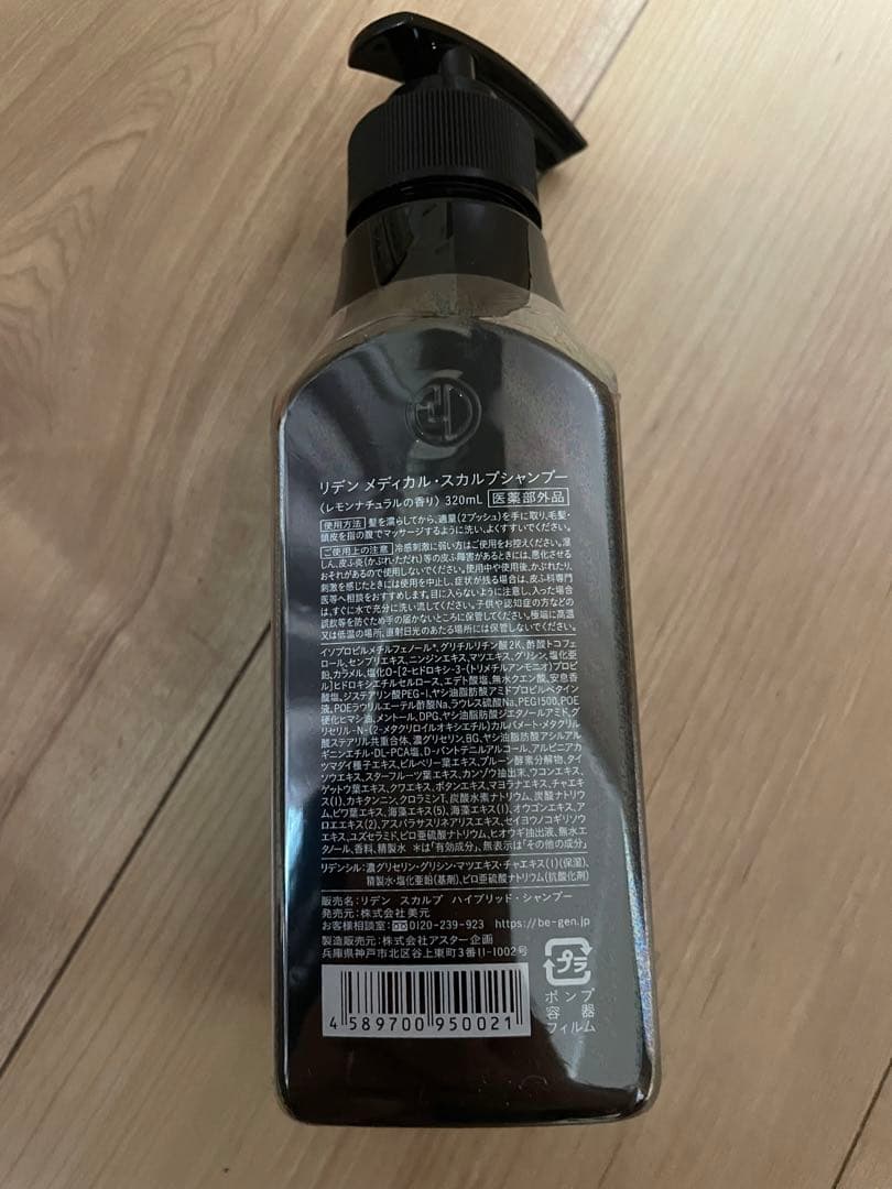 REDEN メディカルスカルプシャンプー 9本