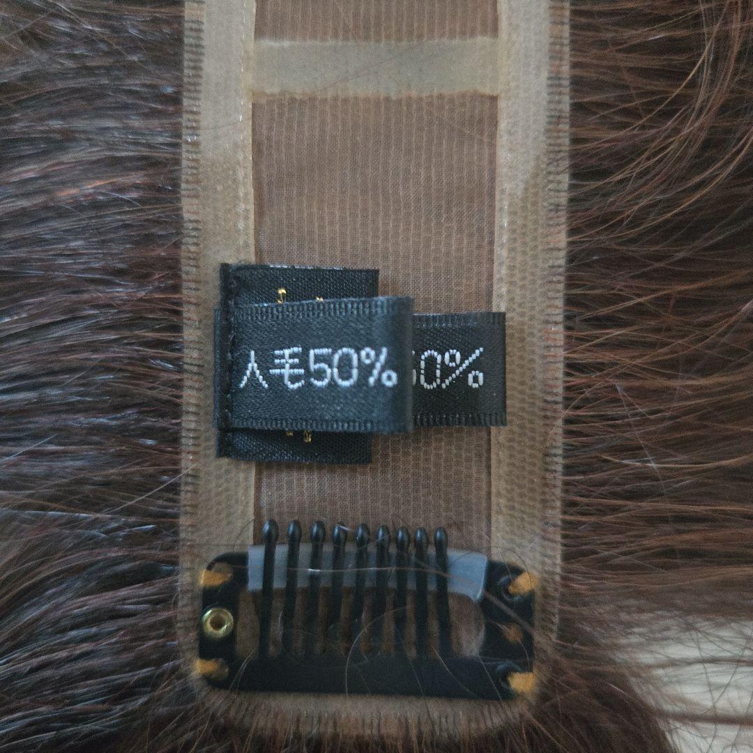 Yuki 部分用ウィッグ ダークブラウン