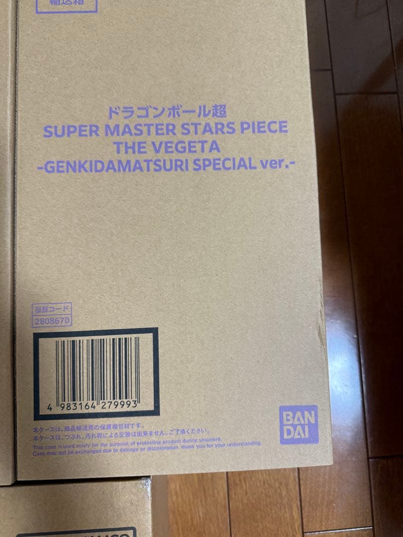 ゲンキダマツリ　SMSP フィギュア