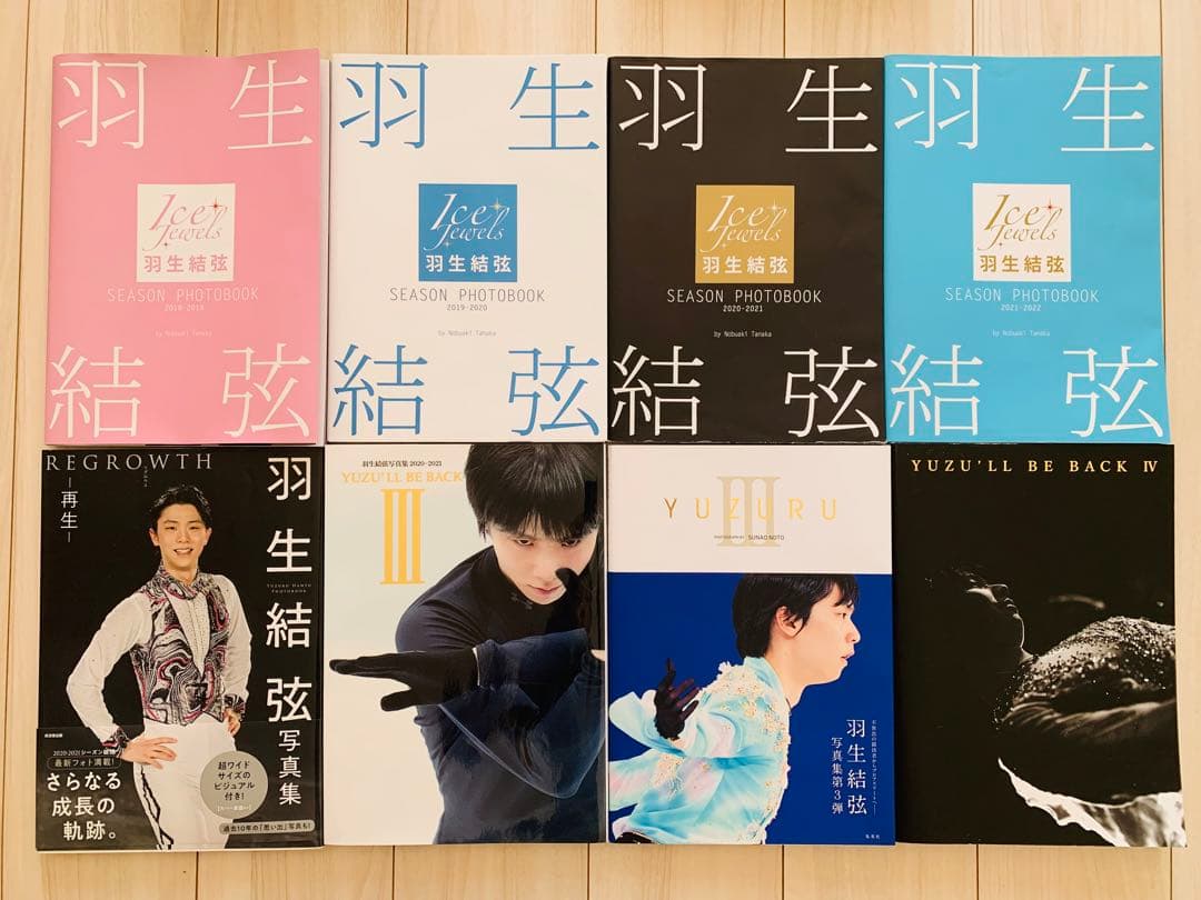 羽生結弦　写真集8冊