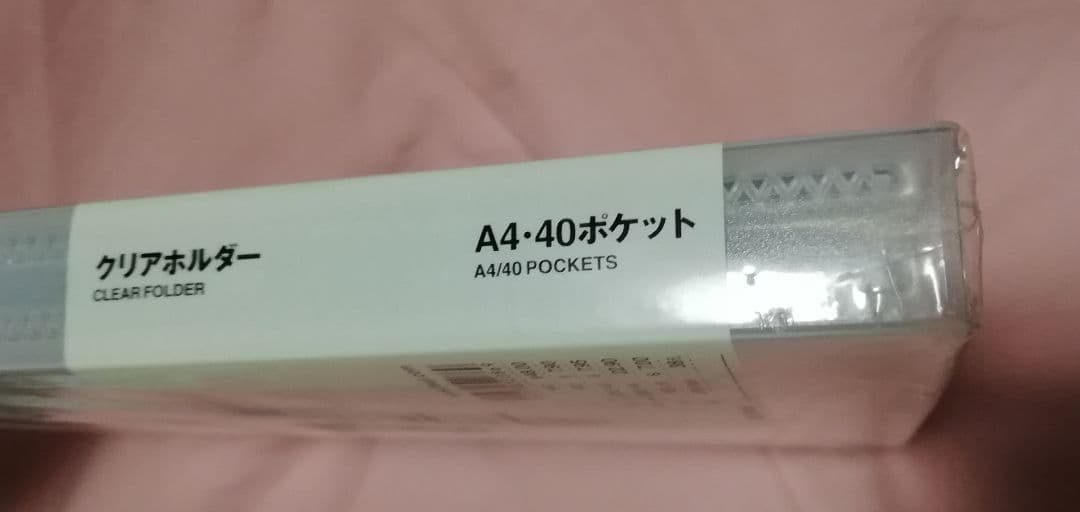 光GENJI　切り抜き　ファイリング②