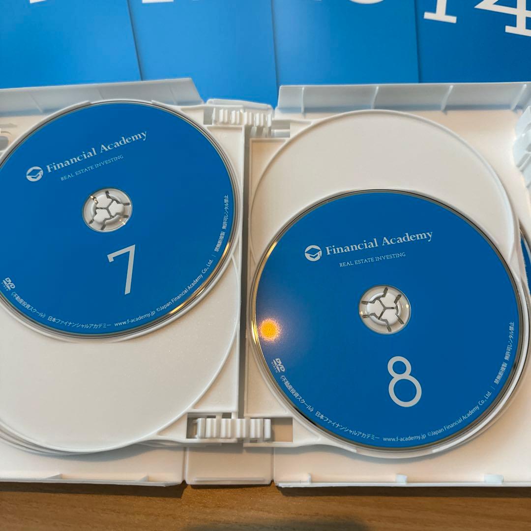 不動産投資の学校　教材　テキスト　DVD ファイナンシャルアカデミー