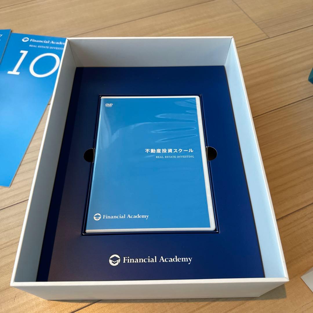 不動産投資の学校　教材　テキスト　DVD ファイナンシャルアカデミー