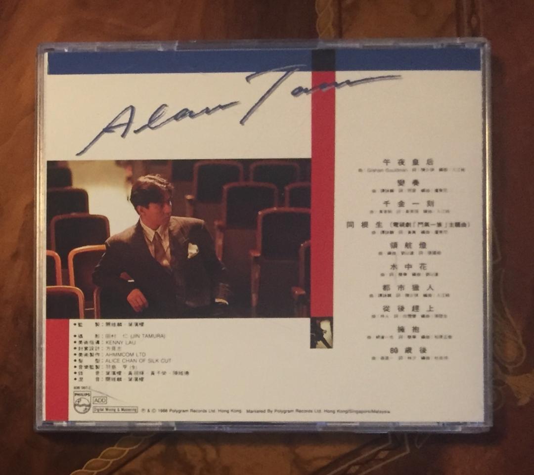 全面蒸着銀圏盤貴重CD－譚詠麟 アラン・タム・1988年「擁抱」PHILIPS