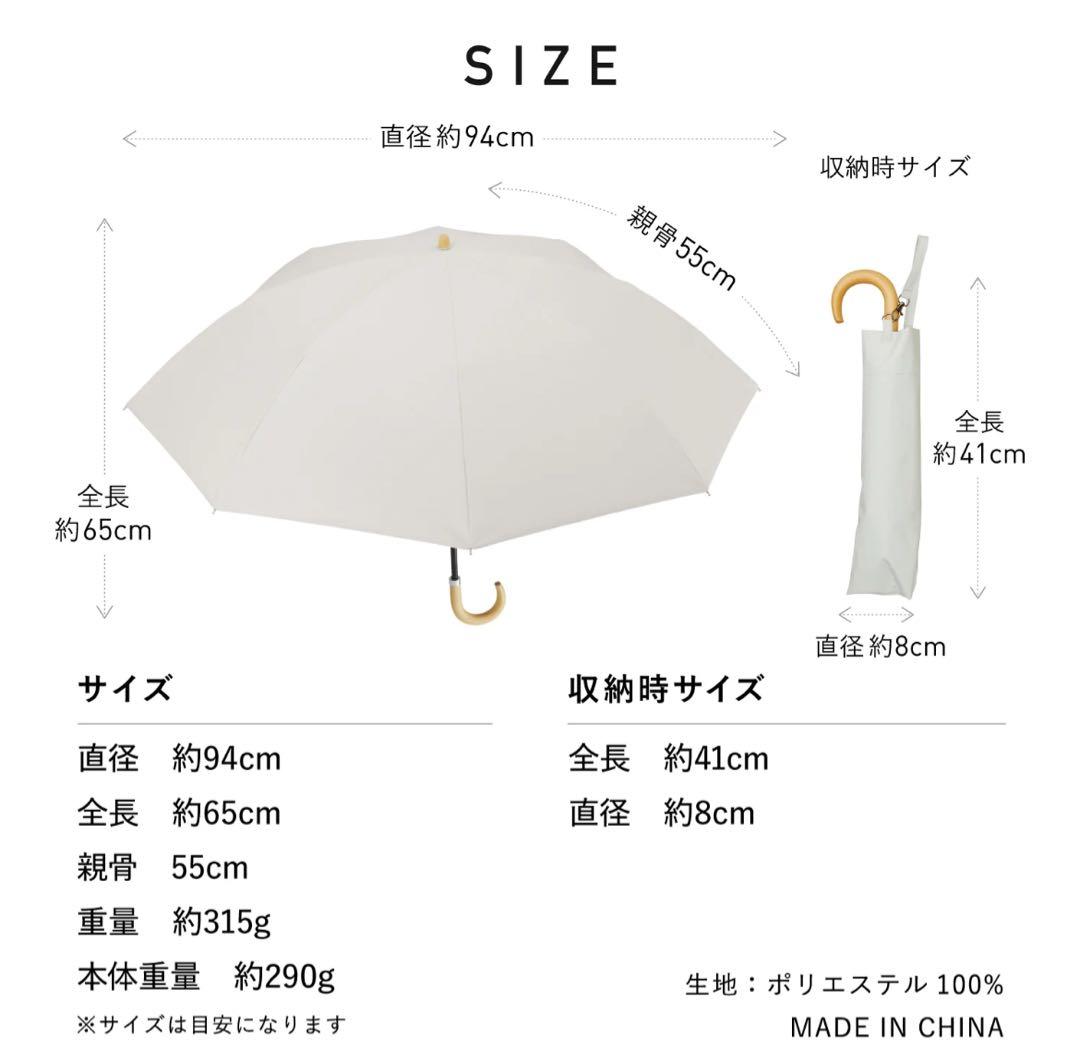 新品★COKAGE+ 木手元 55cm 2WAY 東レおりたたみ日傘　遮熱