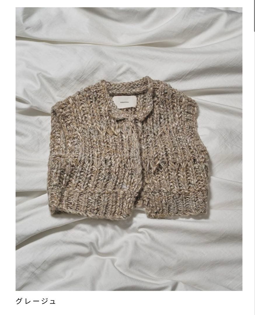 限定価格　todayful ハンドニット ベスト グレージュ