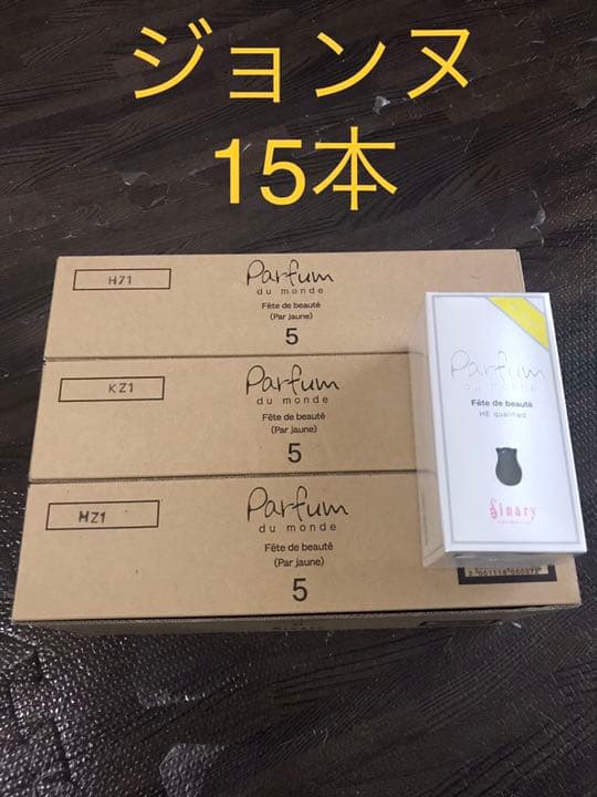 シナリー パルファン ジョンヌ　15本セット