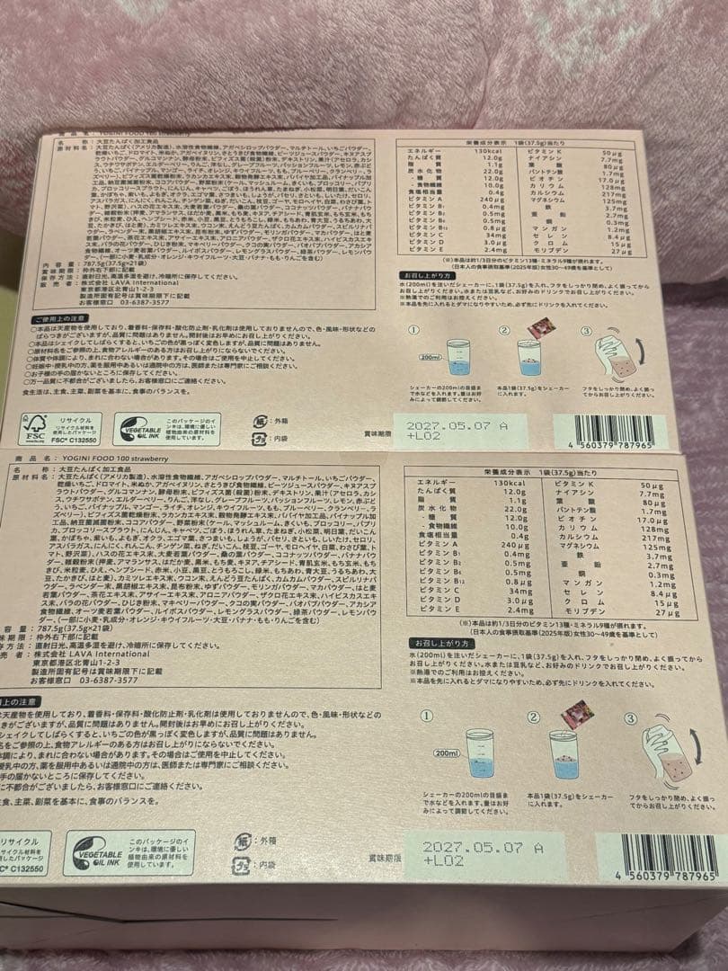 ヨギーニフードYOGINI FOOD 100 strawberry 2箱セット