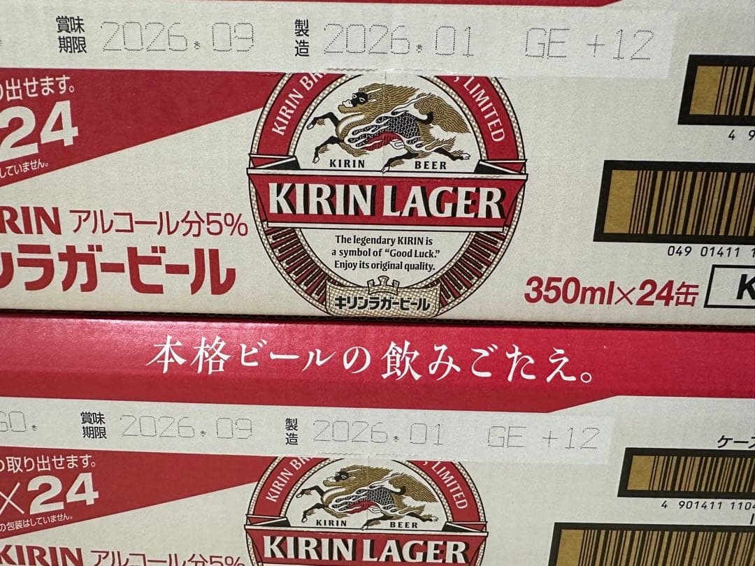 キリン ラガー ビール 350ml×24缶入 2ケース48本