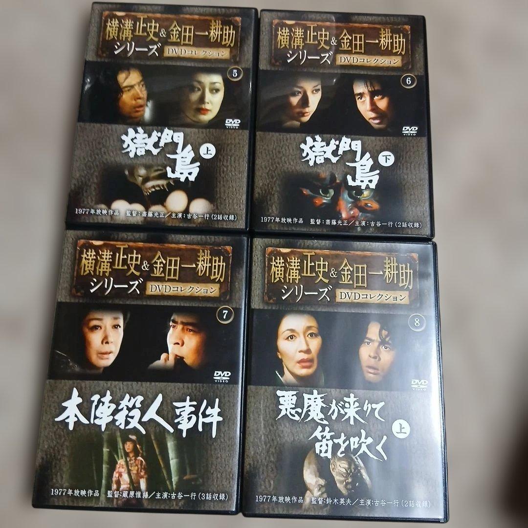 横溝正史ミステリー 金田一耕助シリーズ DVD全54巻セット