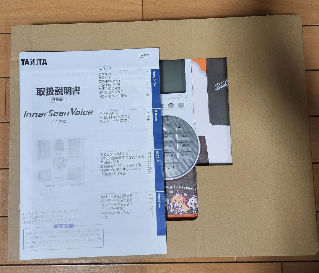 インナースキャン　プリコネRバージョン　タニタコラボ　体重計