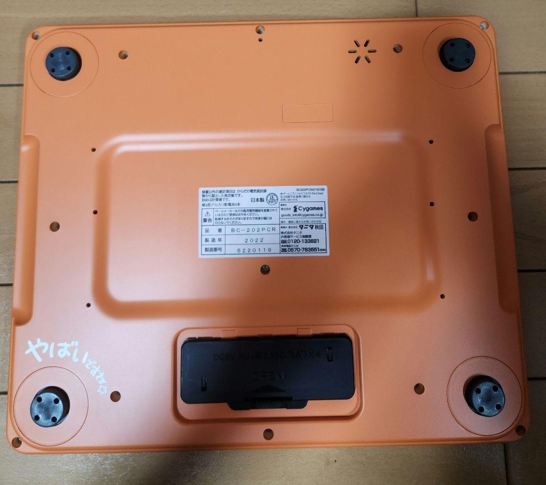 インナースキャン　プリコネRバージョン　タニタコラボ　体重計