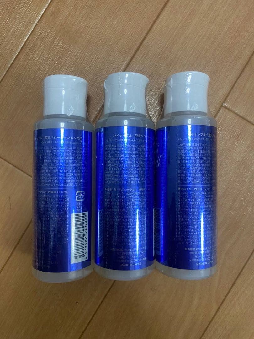 パイナップルと豆乳のローション 100ml