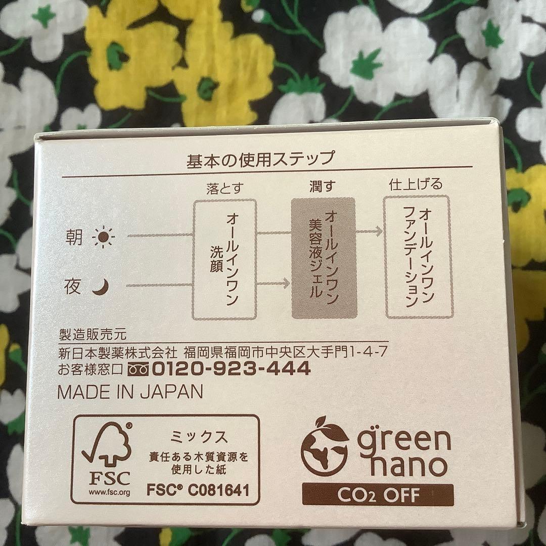 ⭐️ 【パーフェクトワン】　美容液ジェル3品&セラムセット