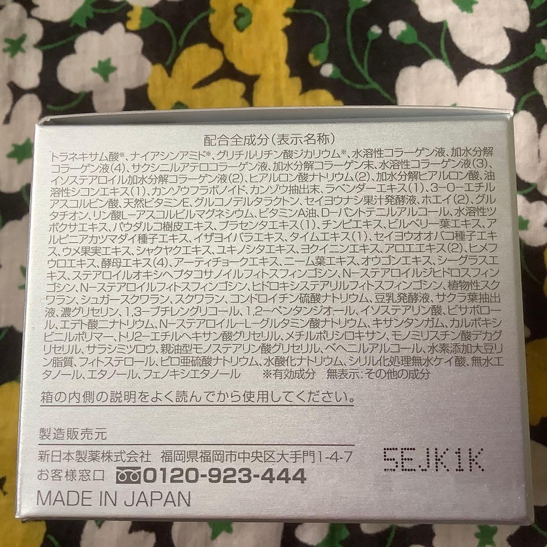 ⭐️ 【パーフェクトワン】　美容液ジェル3品&セラムセット