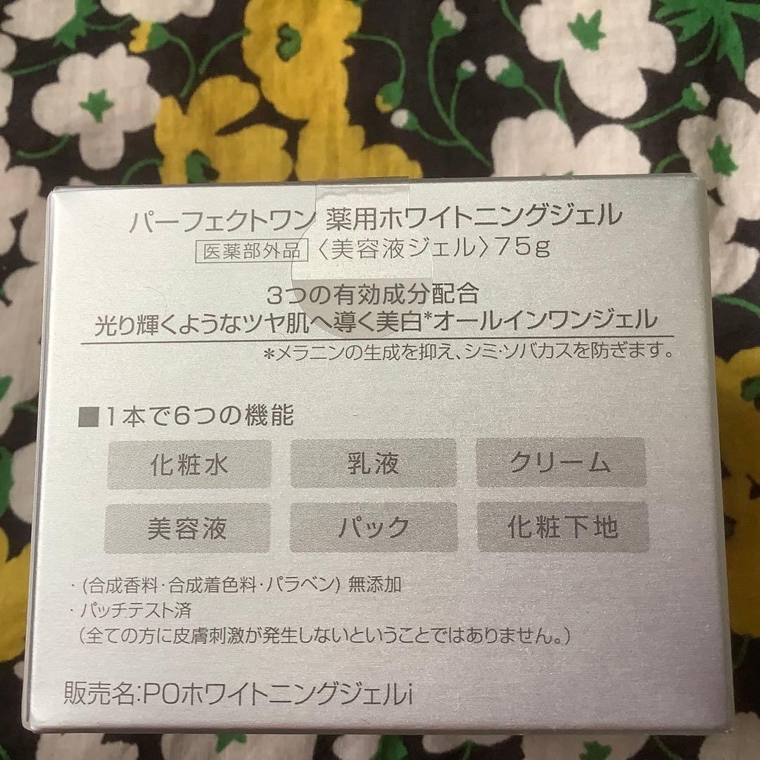 ⭐️ 【パーフェクトワン】　美容液ジェル3品&セラムセット