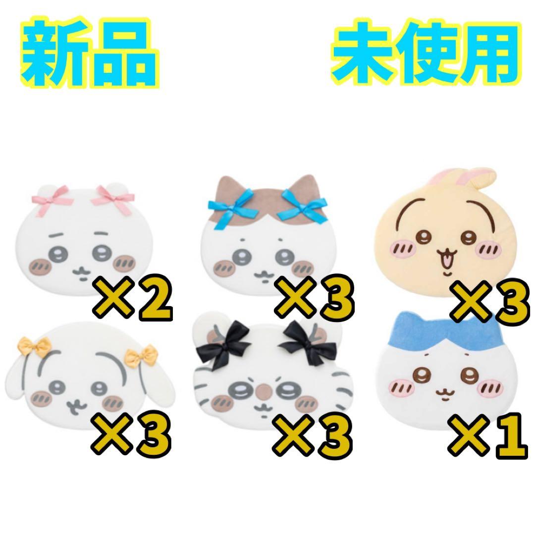 【新品 未使用】ちいかわ 低反発クッション ～リボン～ 計15個