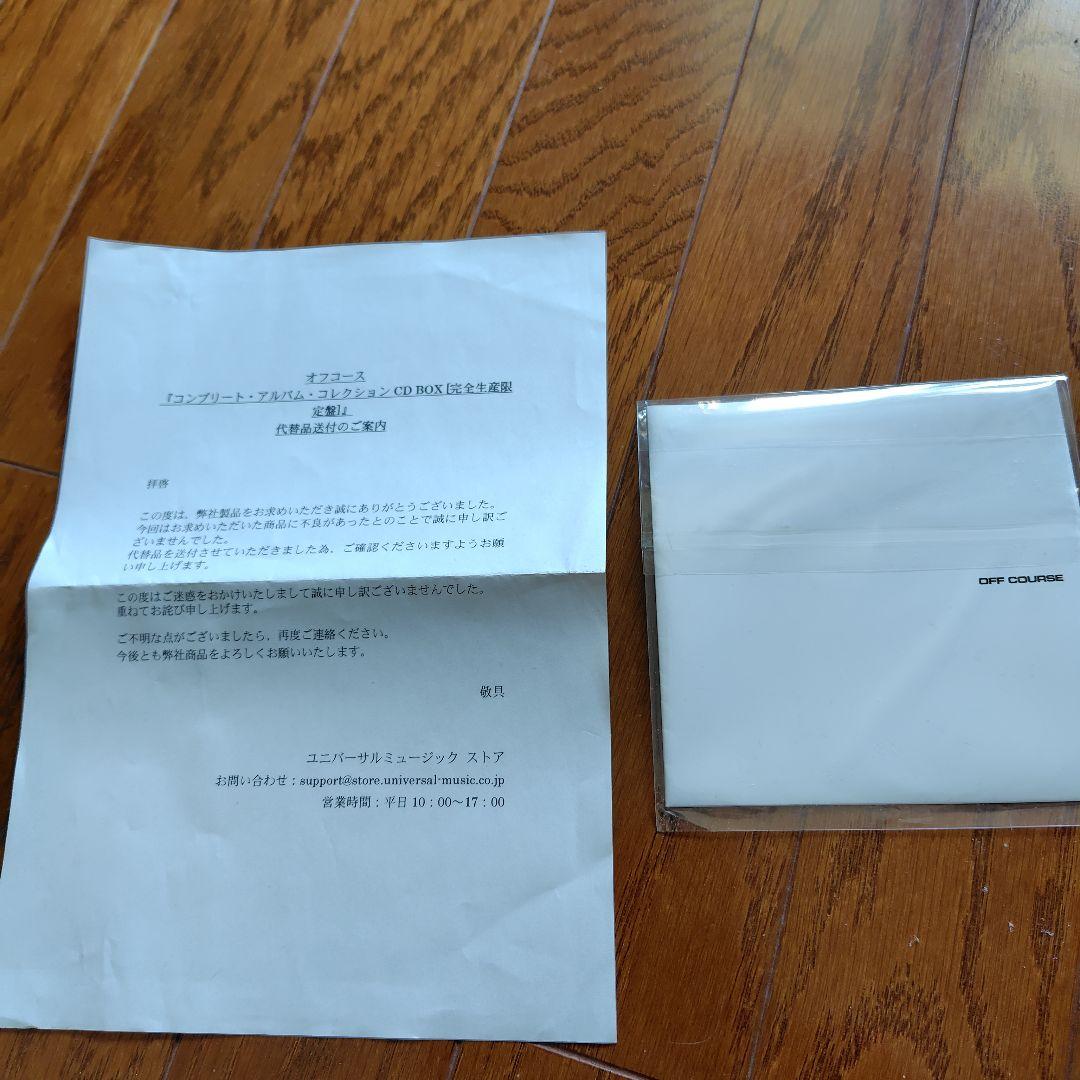 新品未開封CDBOX オフコース「コンプリート・シングル・コレクション」貴重品付