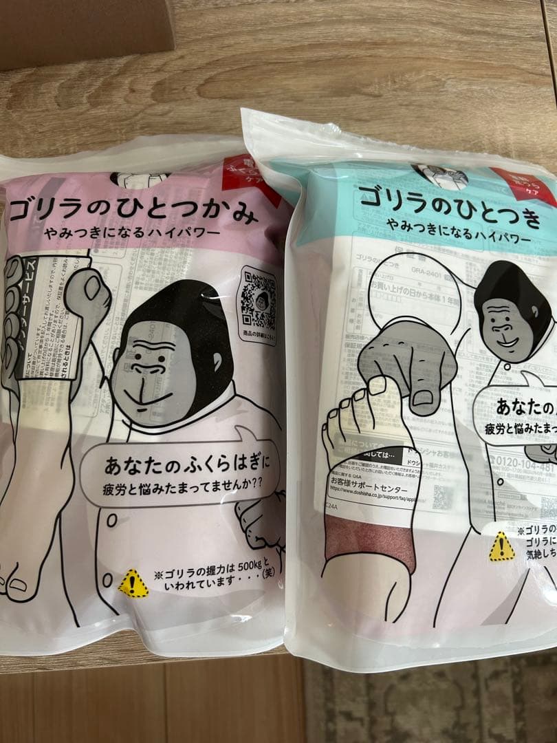 ゴリラのひとつかみ