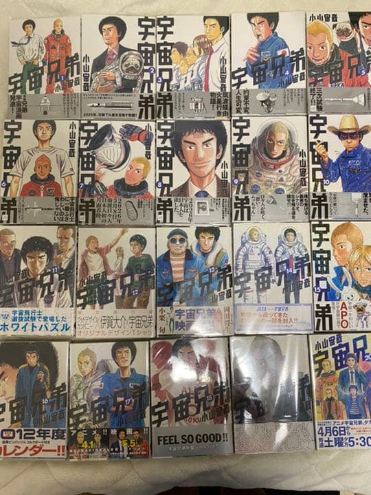 【全巻初版帯付】宇宙兄弟