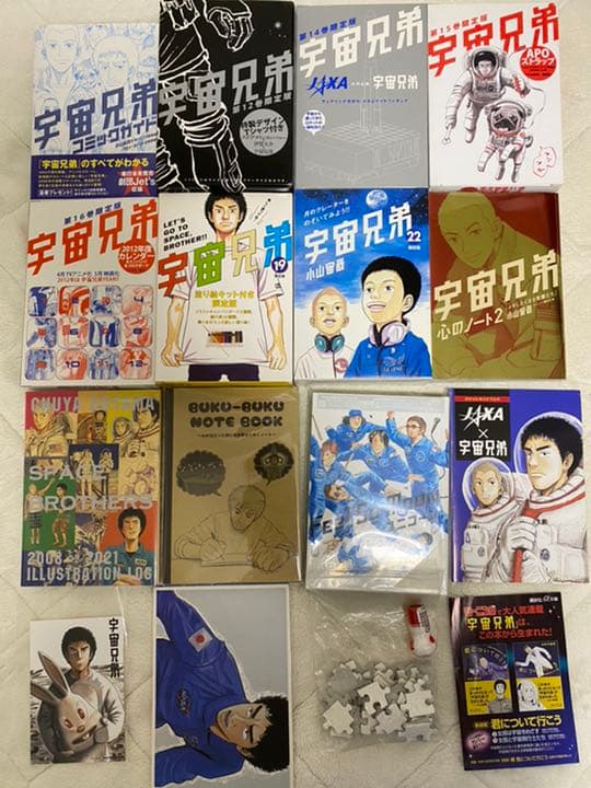 【全巻初版帯付】宇宙兄弟