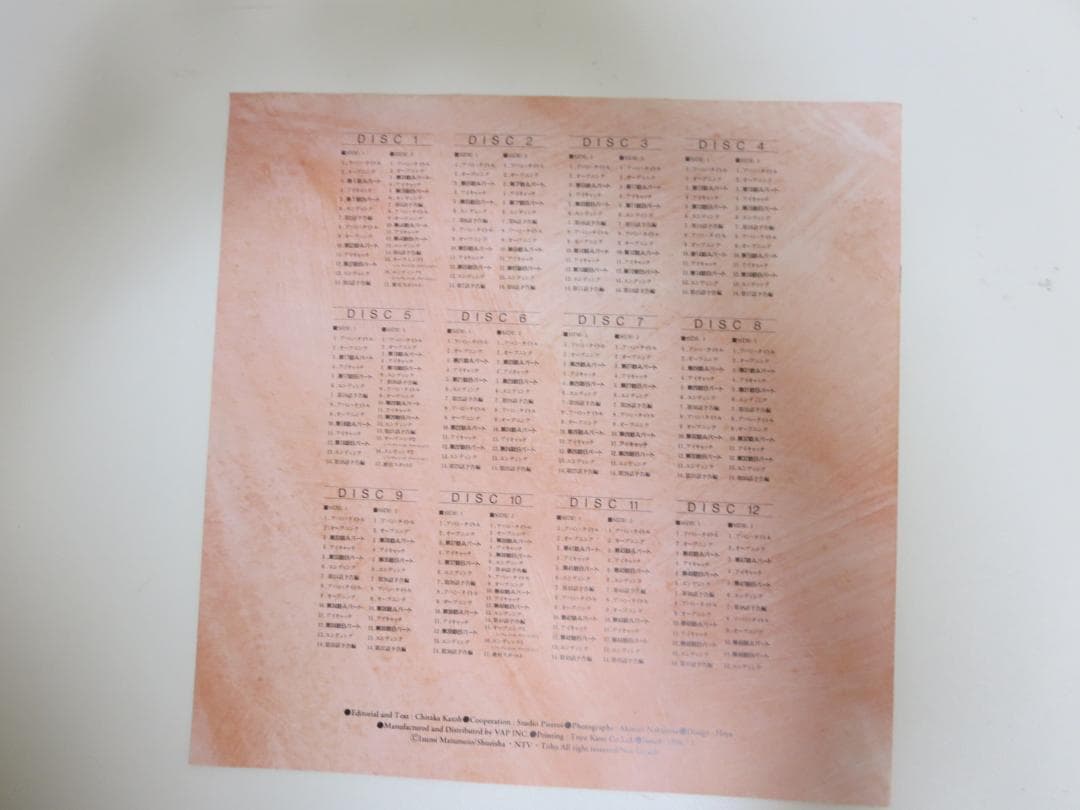 ※未開封【激レア】きまぐれオレンジロード パーフェクトメモリアル