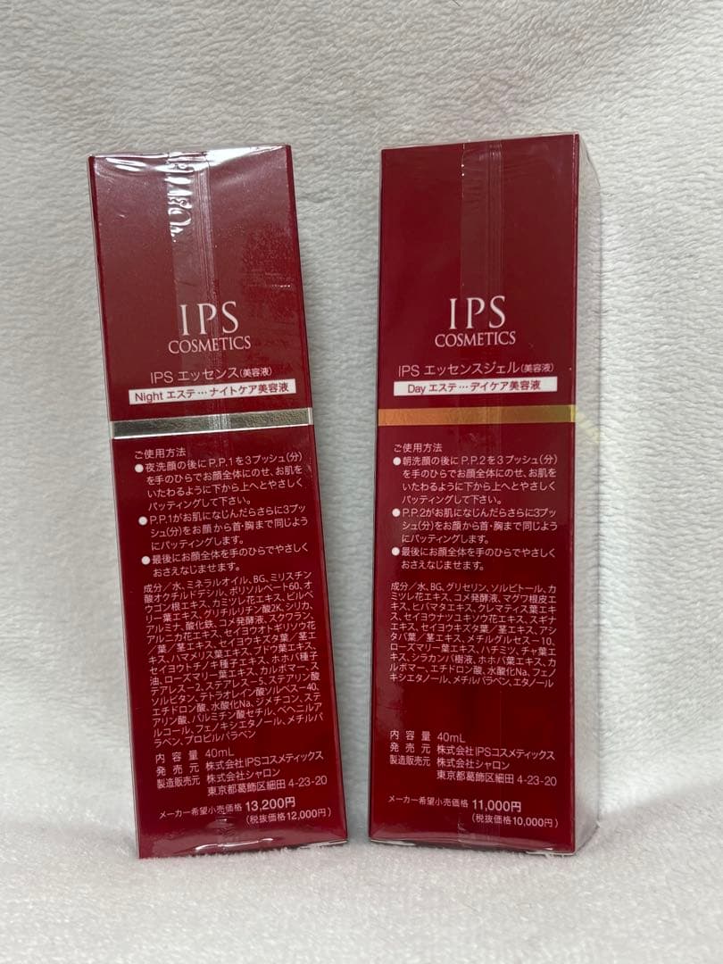 IPSコスメティック PP.1 & PP.2 セット