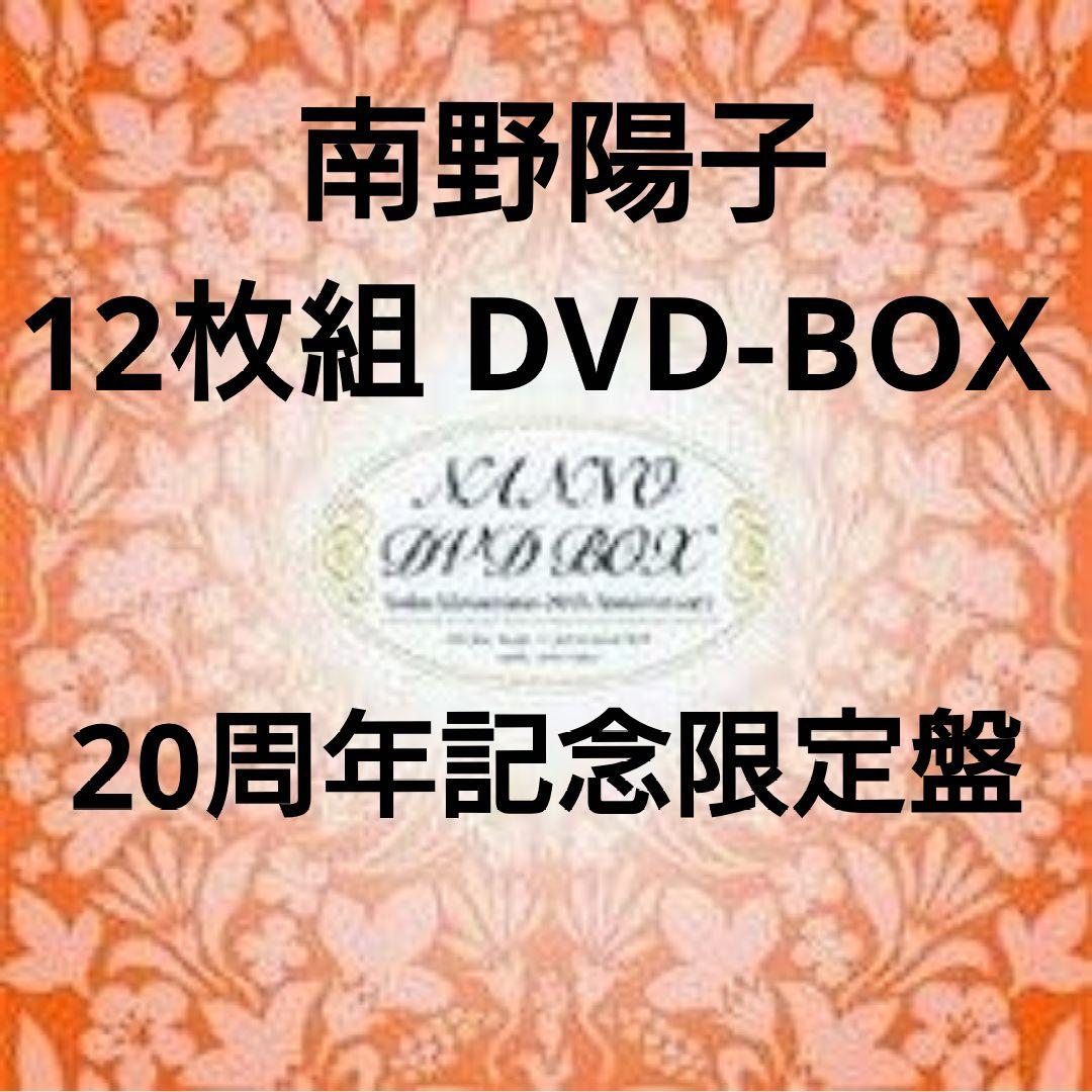 南野陽子/ NANNO DVD BOX〈完全生産限定盤・12枚組〉/20周年記念