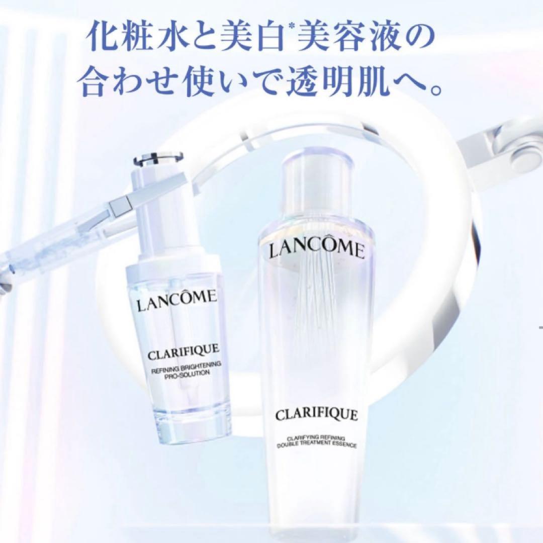 ランコム　美白　セット