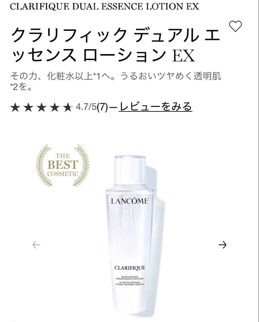 ランコム　美白　セット