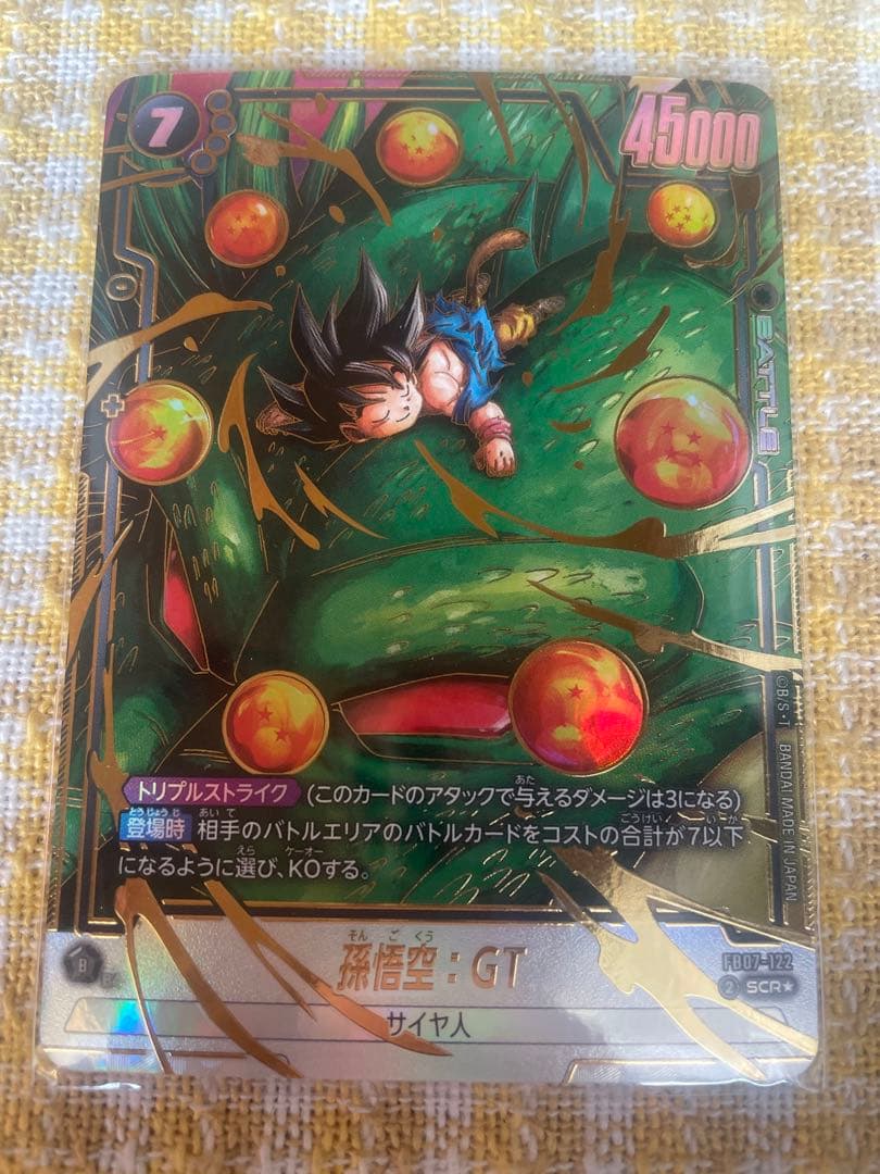 フュージョンワールド 孫悟空:GT SCRパラレル　FB07-122 F1