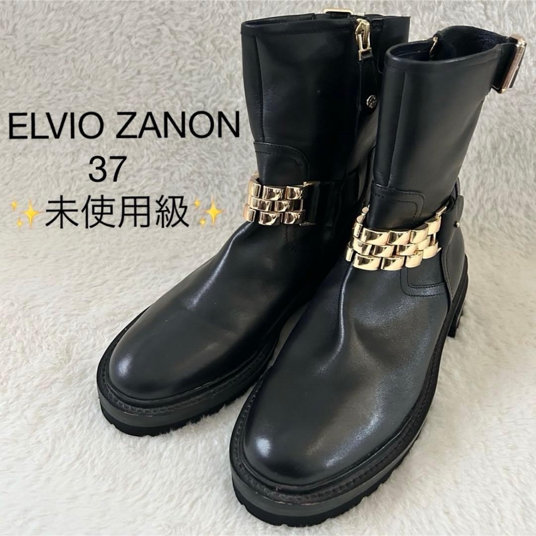 未使用級✨️ ELVIO ZANON ショート ブーツ レザー ゴールド チェーン
