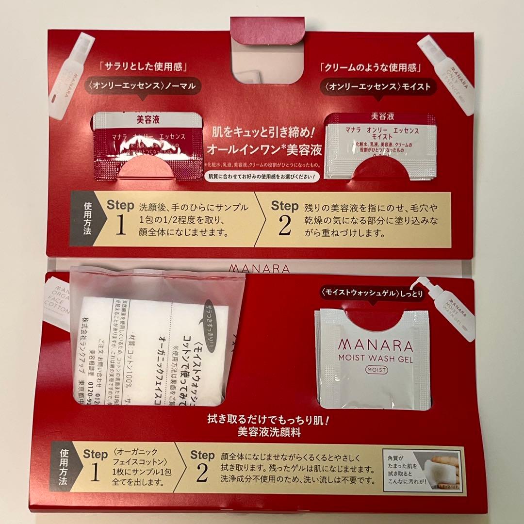 ◆セットMANARA モイストウォッシュジェル ホットクレンジング マナラ