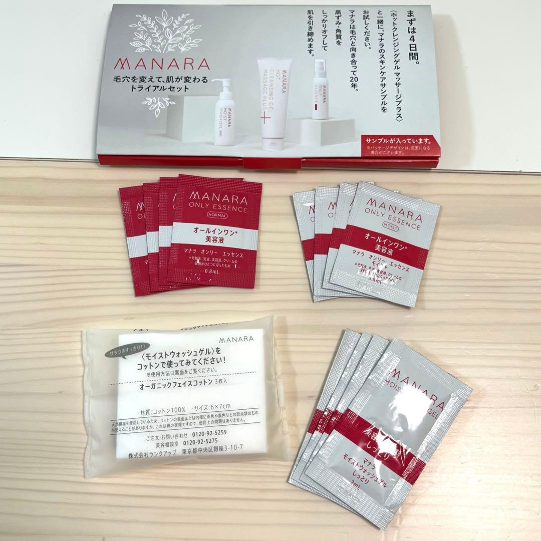 ◆セットMANARA モイストウォッシュジェル ホットクレンジング マナラ