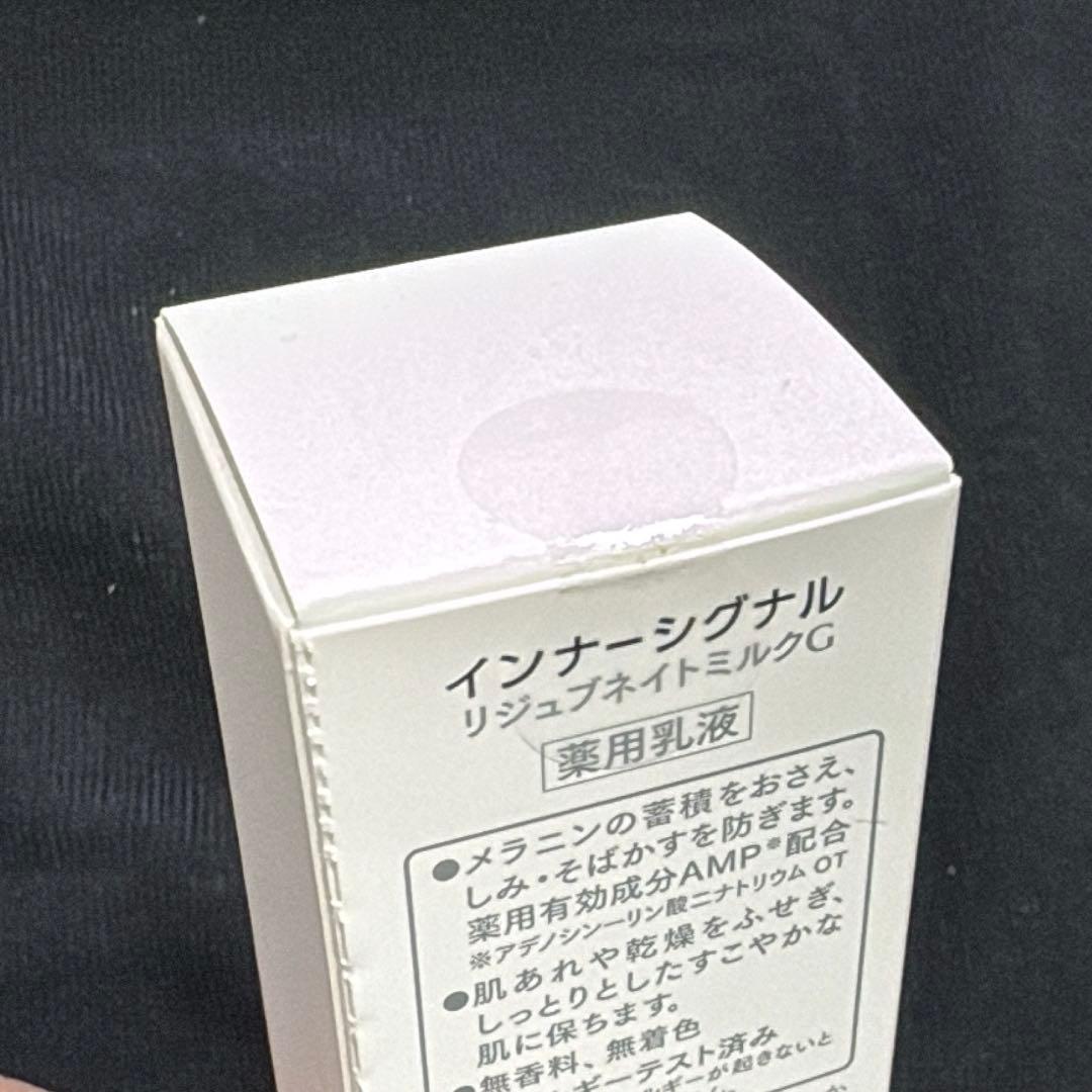 新品未使用 大塚製薬 インナーシグナル ミルクG リッチクリーム 化粧水 乳液