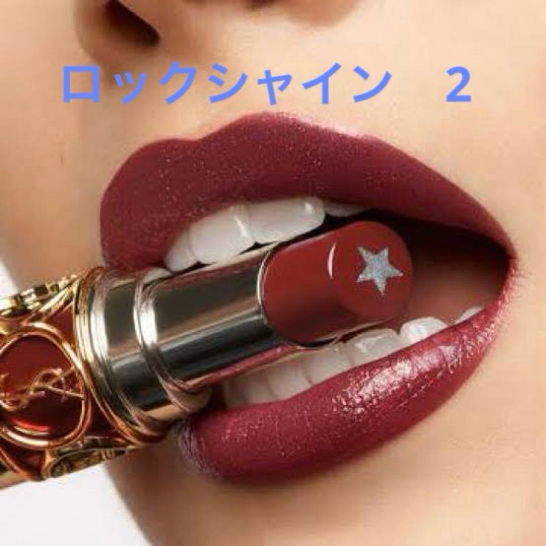 イヴサンローラン　ヴォリュプテシャイン　ロックシャイン　7本セット